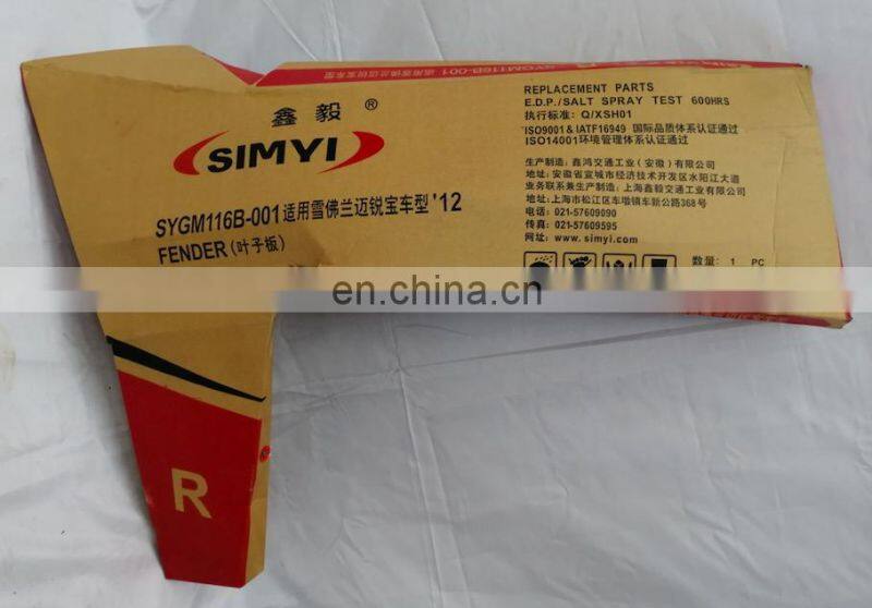 Simyi Automotive parts Car Fender Cover Steel Fender Cover For CHEVROLET MALIBU 2012