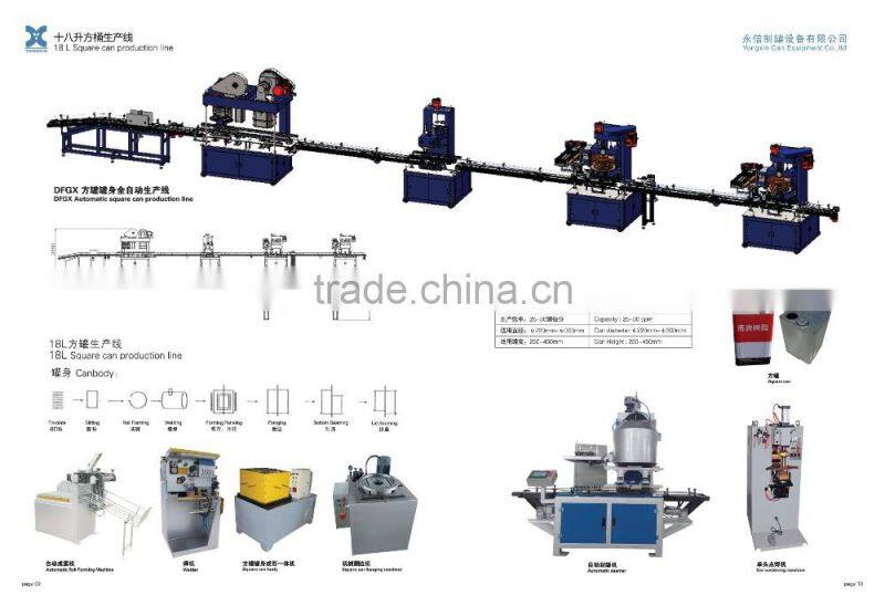 10-20L square tin can making machinery