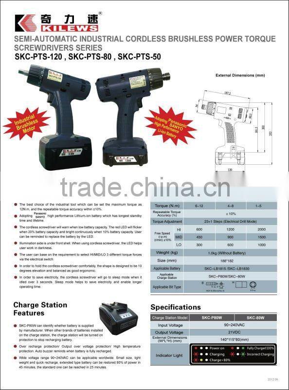 SKC-PTS-120 18V Brushless Cordless Screwdriver with 3.1Ah Li-ion Battery Set for auto assembly & production