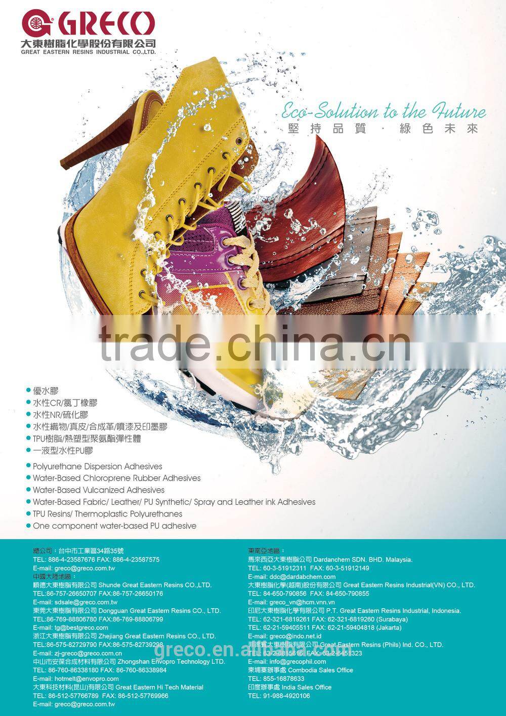 shoe adhesive for shoe industry