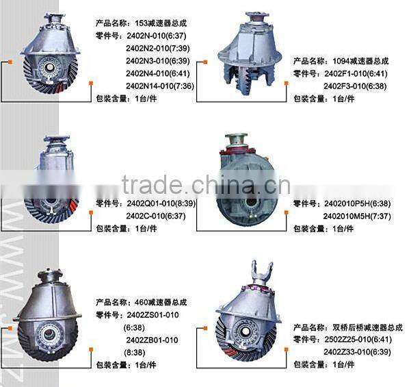 rear axle parts reducer assembly