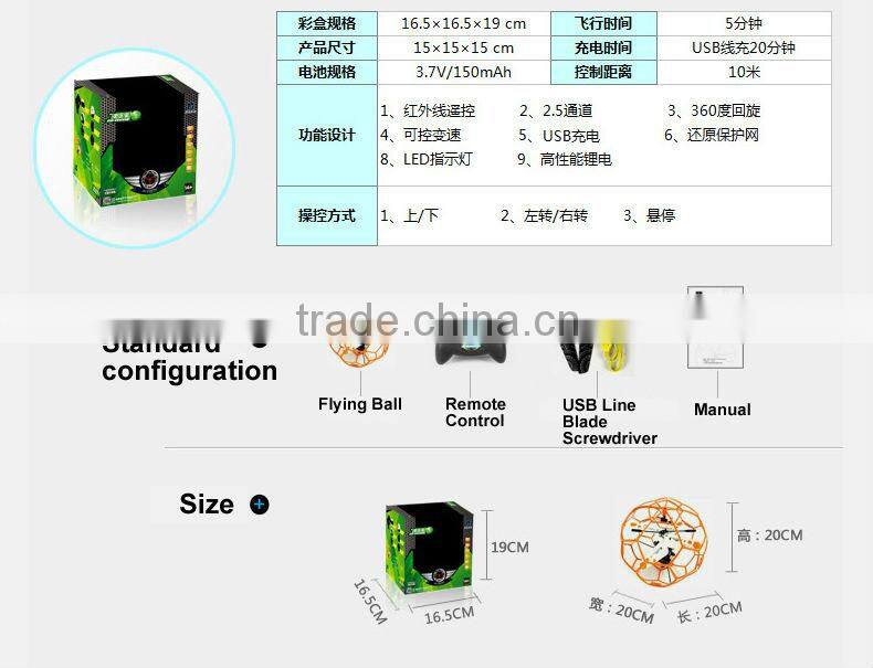 China Manufacture 3 Channels Mini Flying Football with gyroscopte and Infrared transmitter