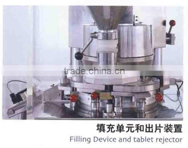 GZP16, 23, 30 Automatic High Speed Rotary Tablet Press