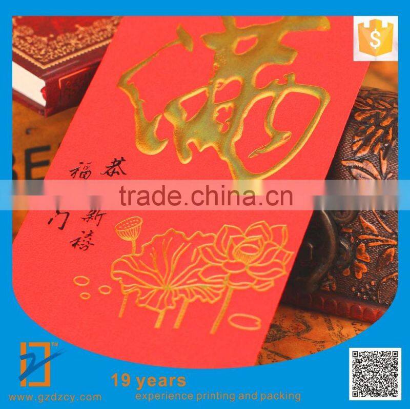 2016 Chinese red envelope printing 2016 lucky money red envelope printing