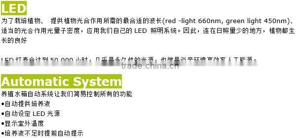 Indoor Garden_LED Hydroponic Cultivator