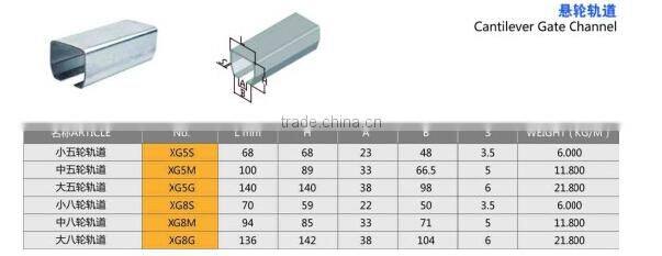 2015 Floating Gate Channel C Channel Track for Automatic Cantilever Sliding Gate
