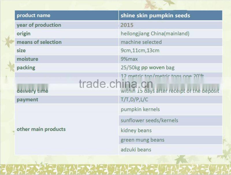 Shine Skin Pumpkin Seeds different types of seeds--East Dawn