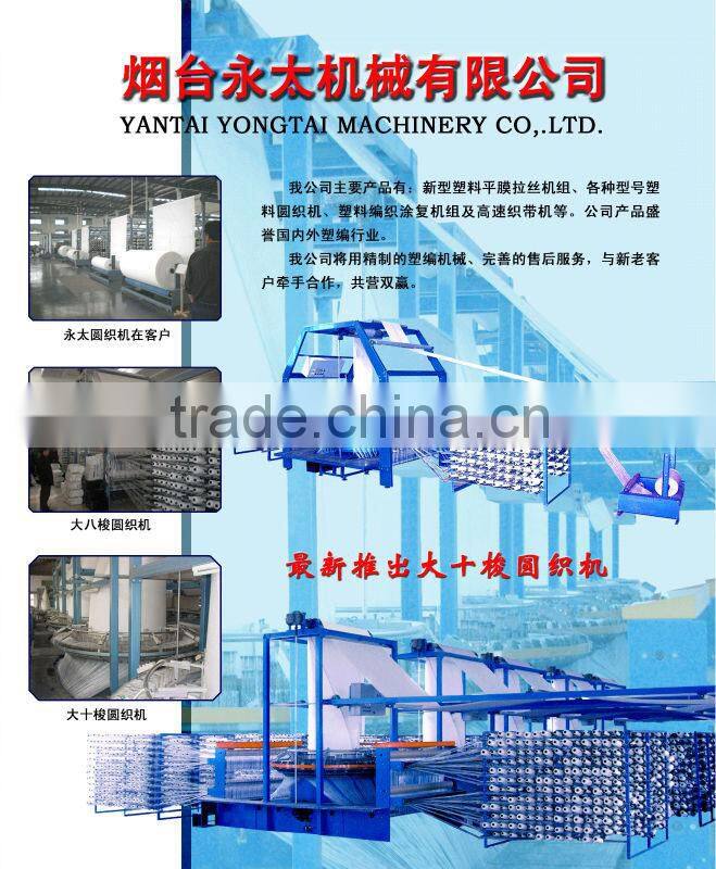 hign speed circular loom, tarpaulin making machine