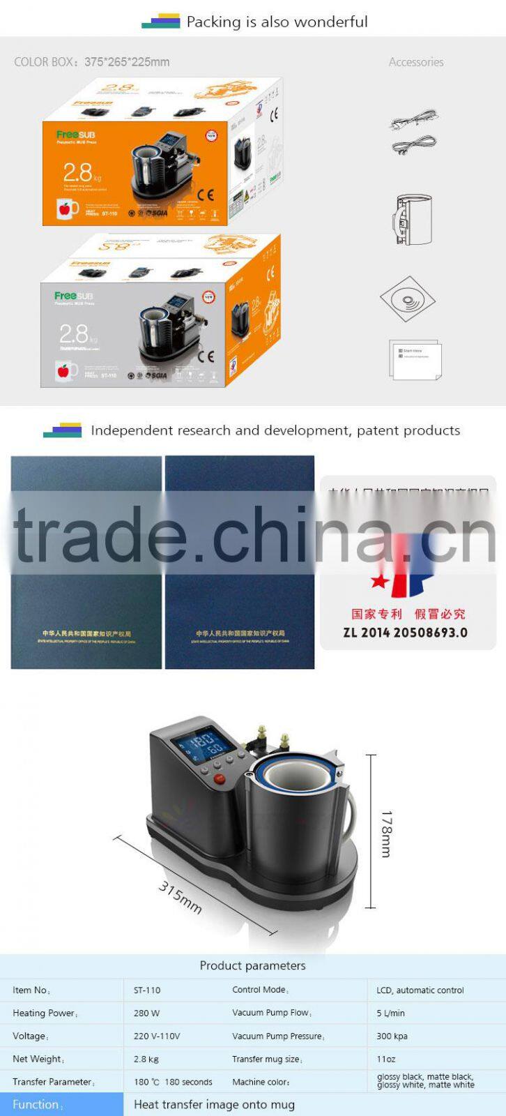 2015 New Arrival Freesub Automatic Pneumatic Mug Heat Press Machine (ST-110)