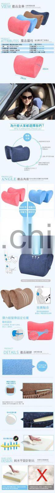 ES012 Wing-type neck-pillow (five colors)