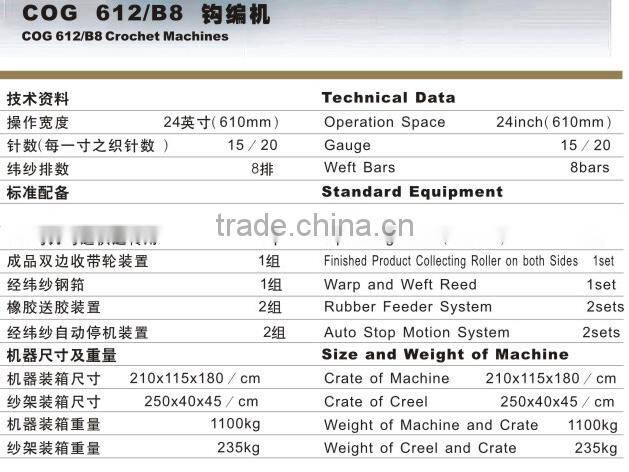 COC crochet machine with good quality and price 3bars