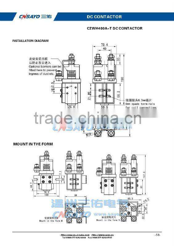 CZWH400A-T/72V DC contactor