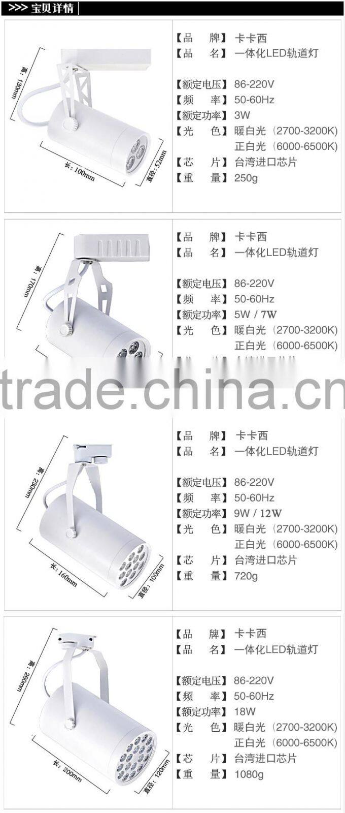 Clothing store LED Track Light 3w 5w 7W 9w 12w 15w 18w LED Rail Light Lamp