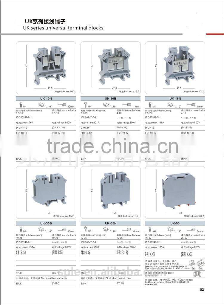 Hot sale din rail screw terminal block connector UK-16B
