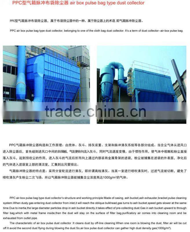 Reverse blowing bag dust collector machine for calcium carbide furnace