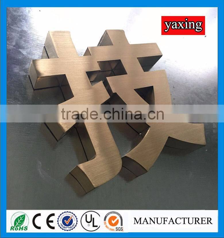 Metal 3D wall golden letters for decoration & shop name advertising etc.