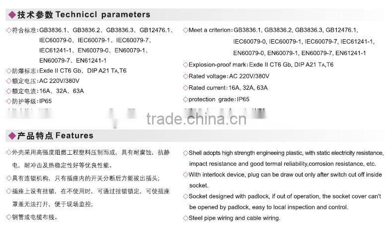 BCZ8050 explosion proof plug abd socket hot sell china supplier