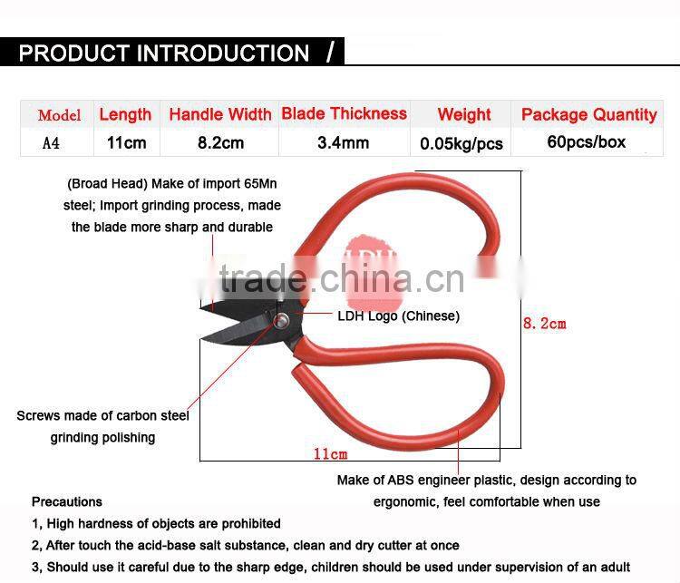 11# Mini pattern sewing machine scissors with thread snip LDH-A4