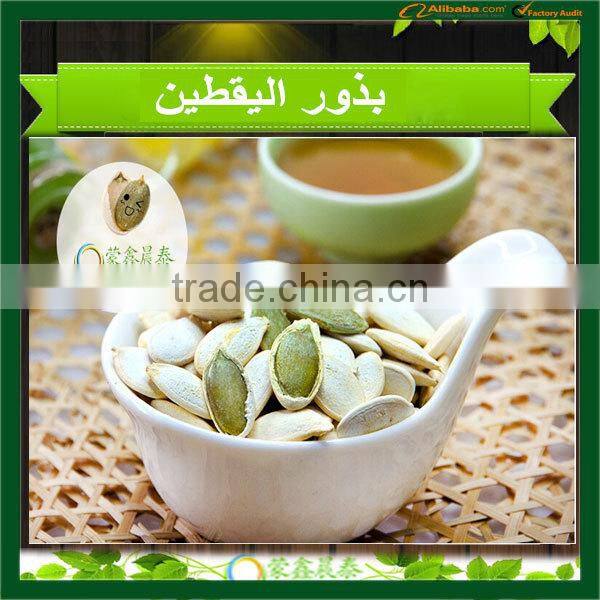New Crop Pumpkin Kernels High Quality Inner Mongolia