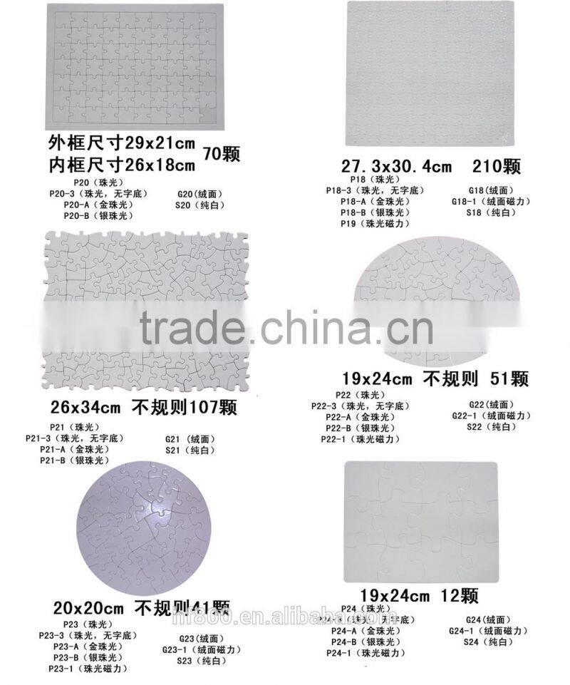 sublimation blank,puzzle