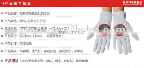 white guard gloves