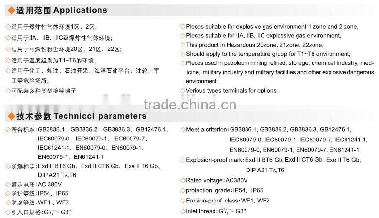 BJX51 Ex Junction Box safe explosion proof junction box 300*200mm