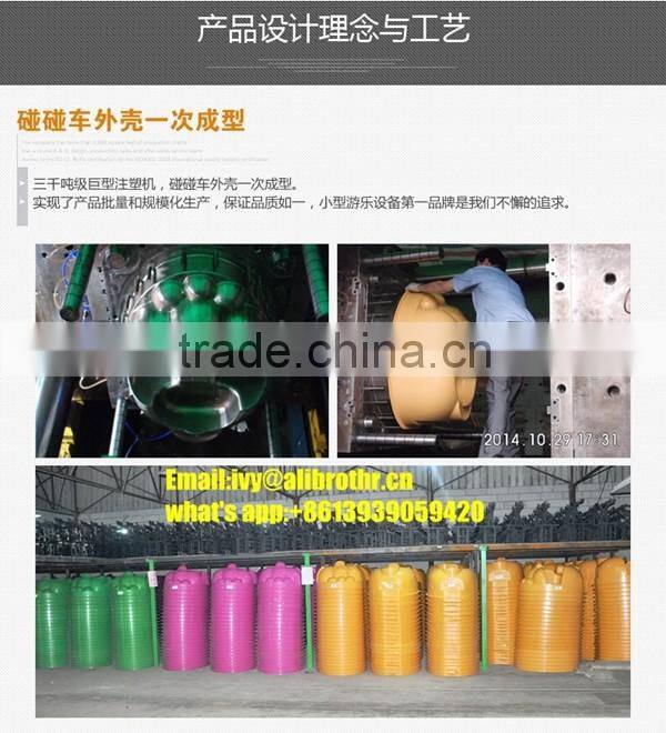 Chinese amusement park battery Remote Control Bumper Car For Kids