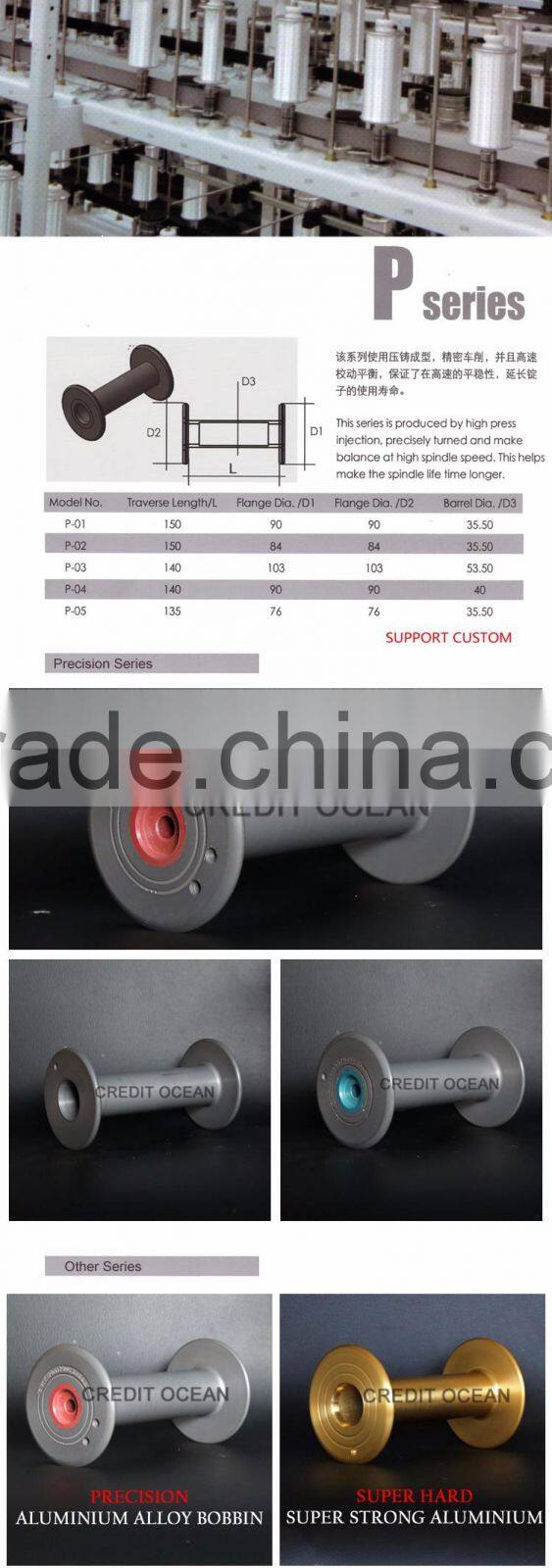 CREDIT OCEAN high press injection aluminium alloy bobbin for covering machine part