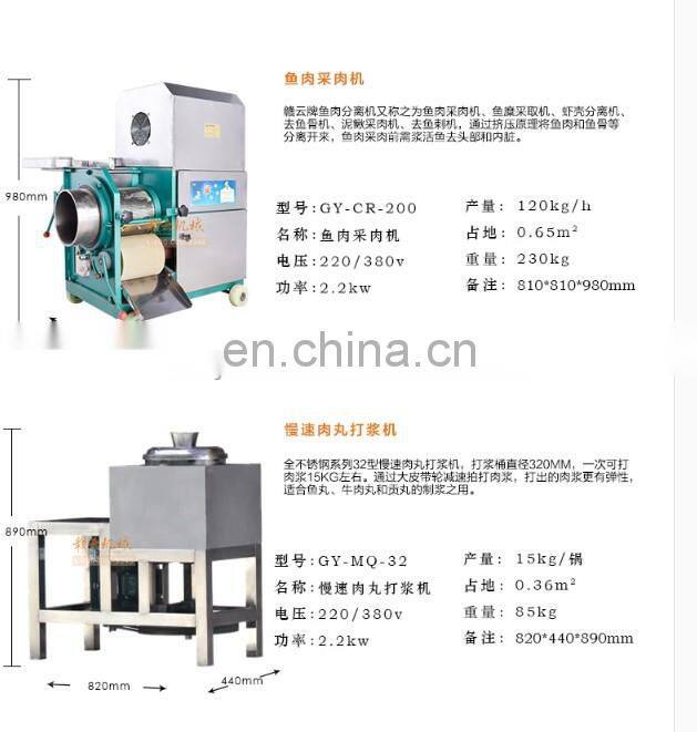 fish grinding machine/fish bone removing machine/fish meat bone separator