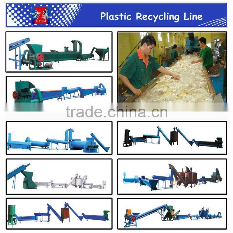 PET bottle recycling machine/plastic bottle crushing washing drying line for hot sale