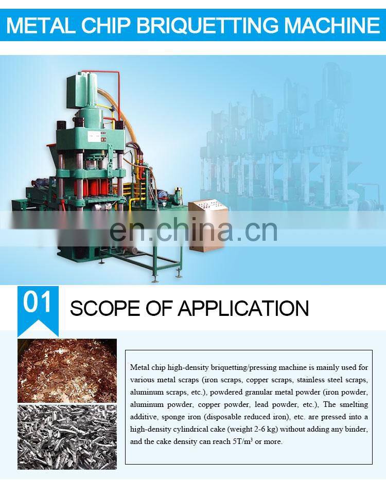 professional solution hydraulic aluminum metal chips scrap briquette press machine