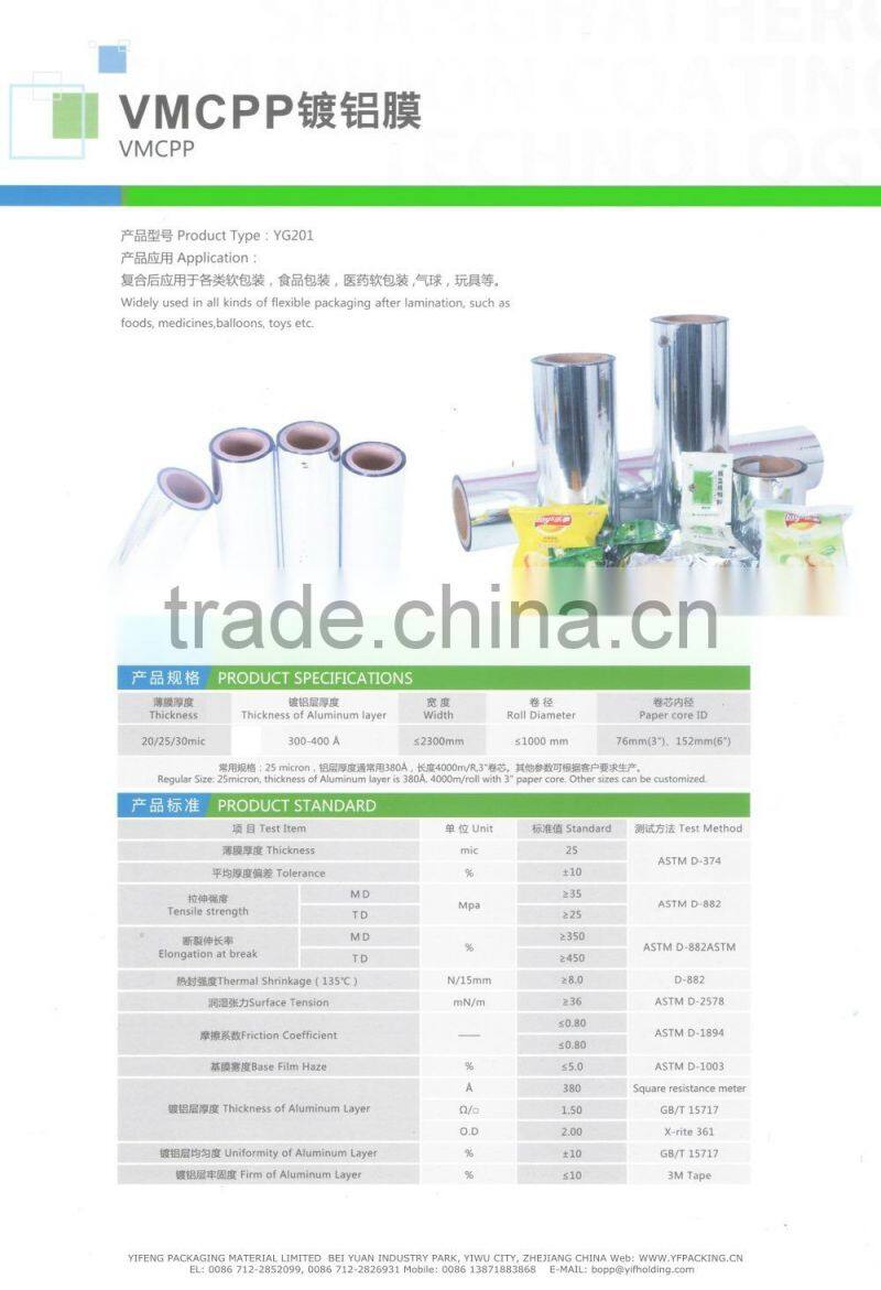 High quality vmcpp film