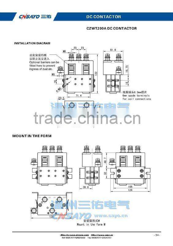 CZWT200A/12V dc contactor