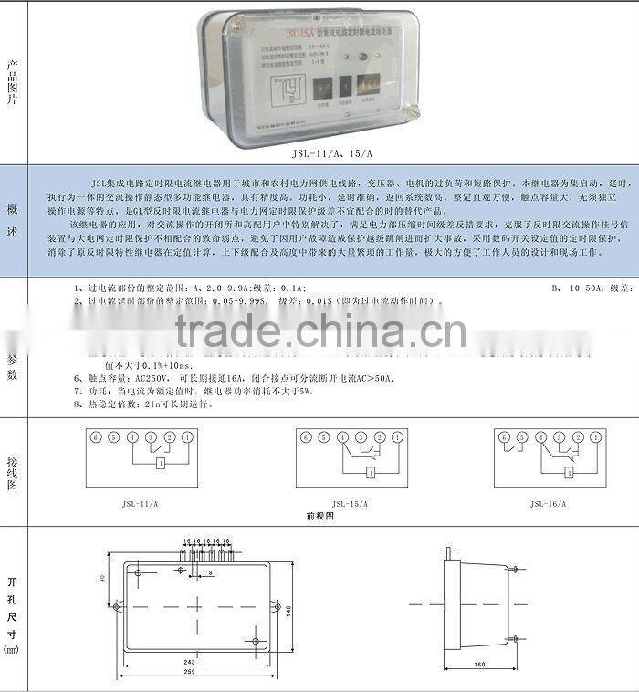 JSL-11A series takamisawa relay