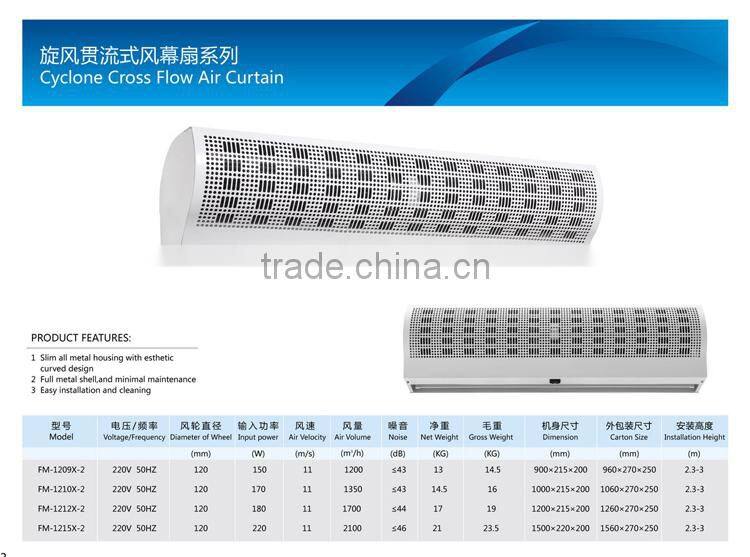 Arc type Cross-Flow wind Curtain