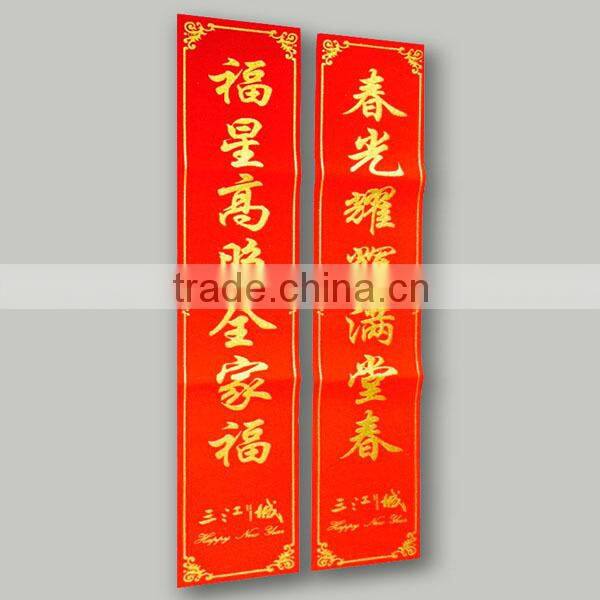 Company Customized Promotional Gift With Chinese Couplet Calligraphy Advertisement