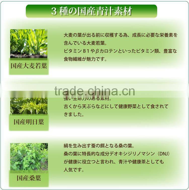 Japanese AOJIRU Green Juice Green Supplements made in Japan