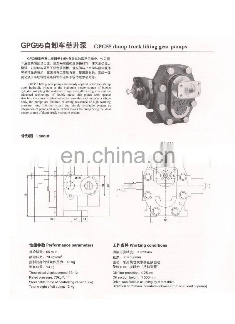 GPG55 gear pump,4-6 ton dump truck lifting pump,hydraulic oil pump