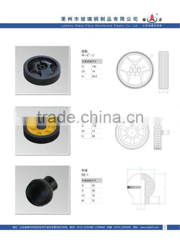 200 mm Plastic Wheel / Customized Manufacturing