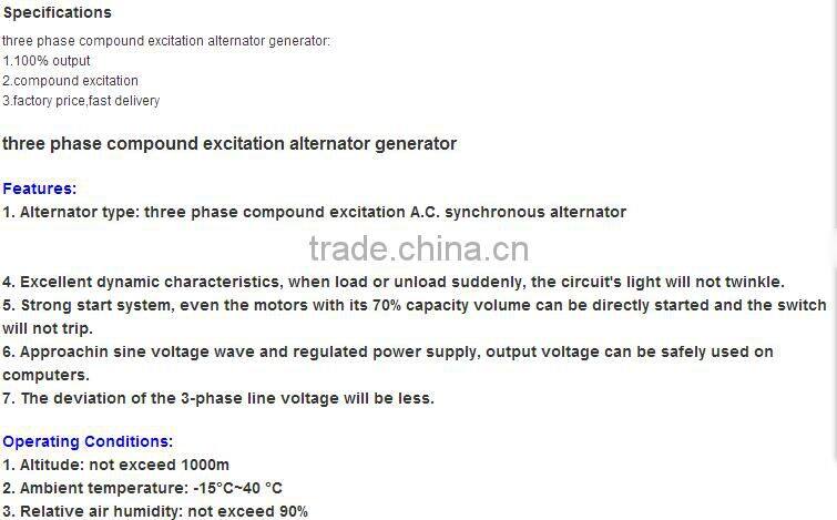 LATEST PRODUCT TZH Three Phase compound excitation AC synchronous generator