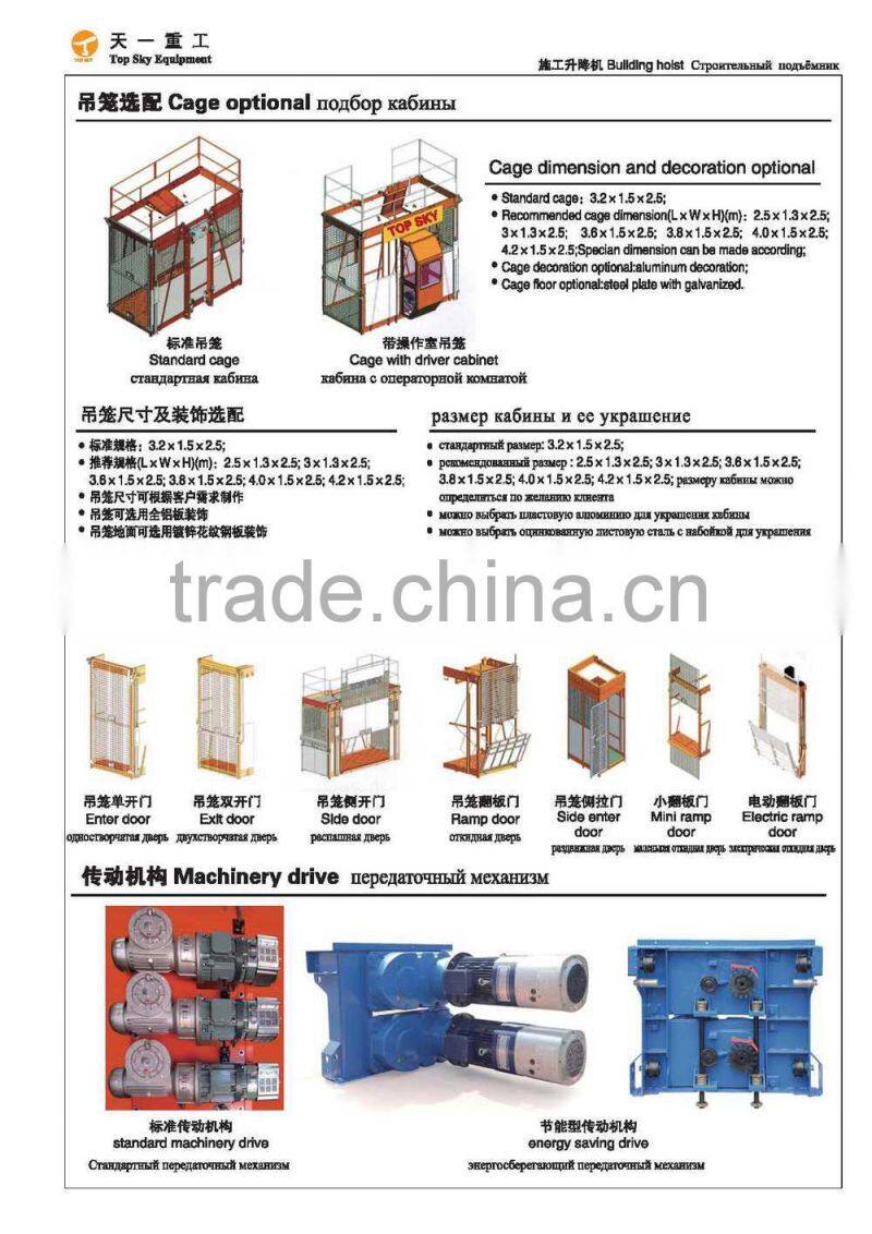 SC200D Construction Hoist/Elevator