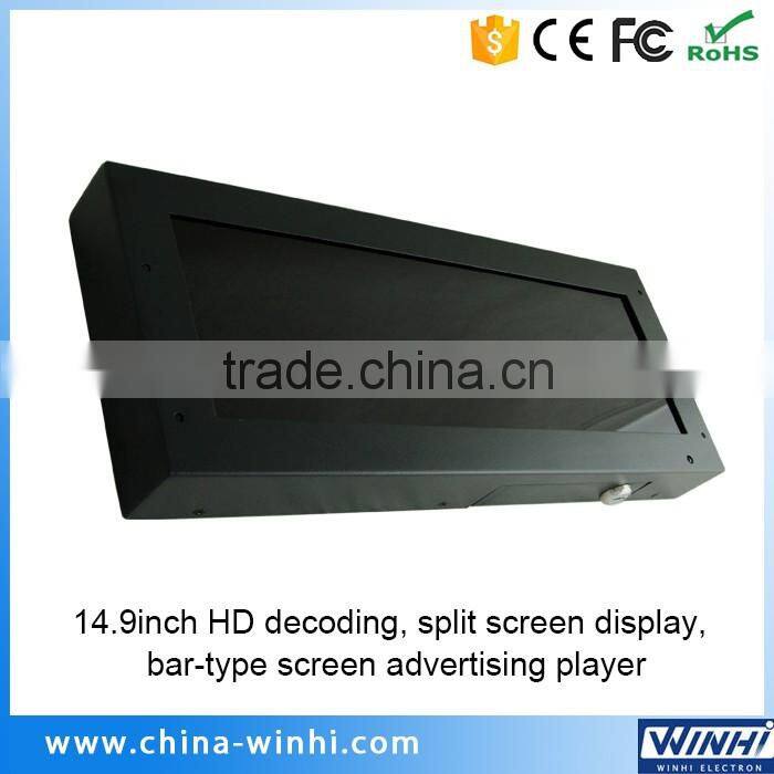 15 inch digital signage in store bar type wide screen rolling video display digital advertising panel