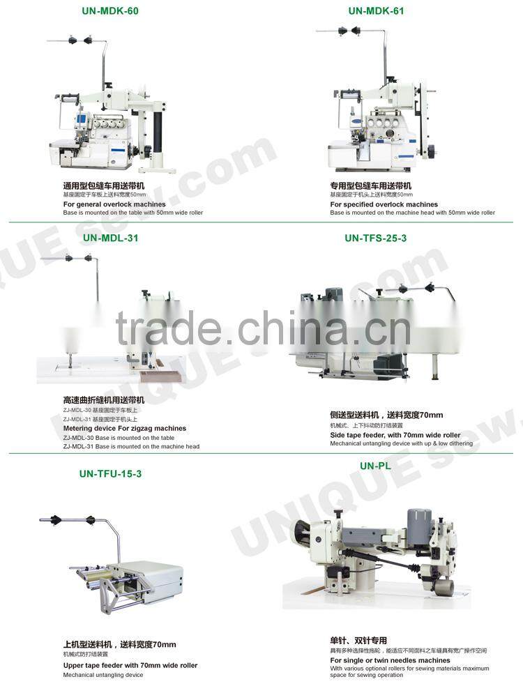 Puller for sewing machine