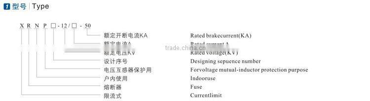 H.V. HRC current limiting fuse/high voltage fuse for transformer