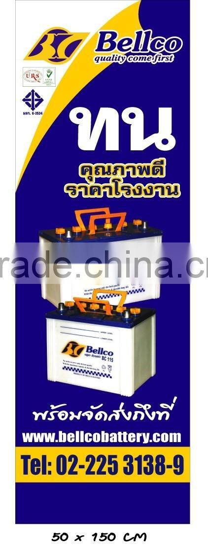 Car Battery