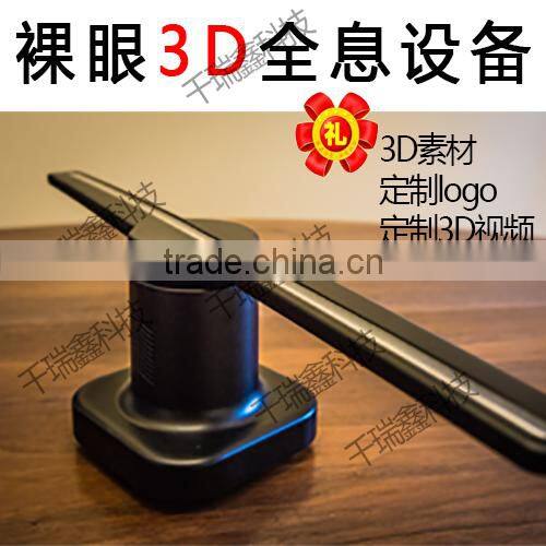 Holographic equipment