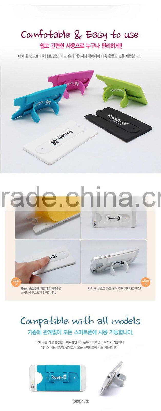 New Style Silicone Card set and Mobile Phone Holders