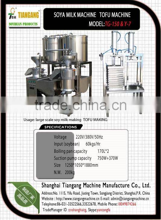 TG-150 Toufu making machine