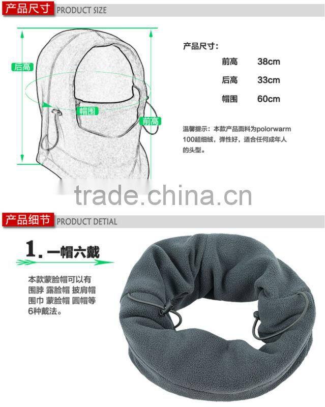 Fashion Autumn/winter Unique Fleece 6 in 1 Hood Face Swat Ski Mask Hats Skiing Cap Scarf
