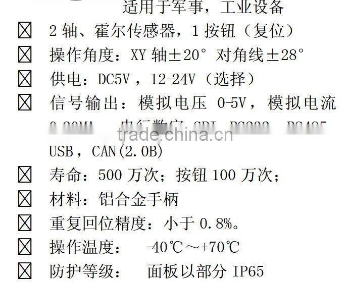 hall Joystick Controller